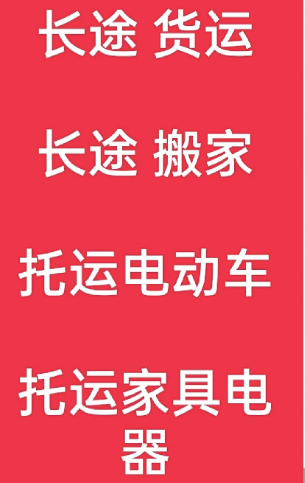 湖州到武邑搬家公司-湖州到武邑长途搬家公司