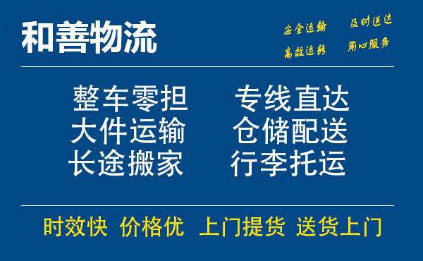 武邑电瓶车托运常熟到武邑搬家物流公司电瓶车行李空调运输-专线直达